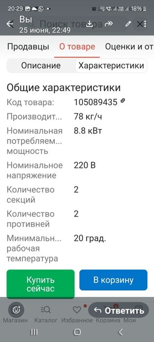 Жарочно- духовой шкаф