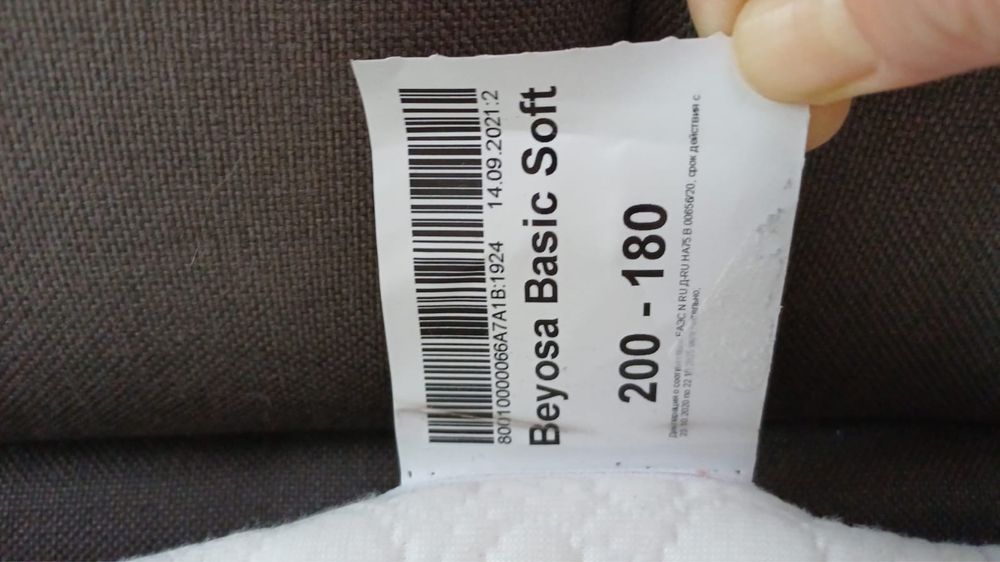 Матрас спальня Beyosa