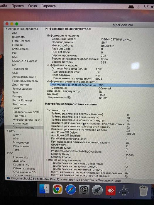 MacBook Pro 13" Late 2013