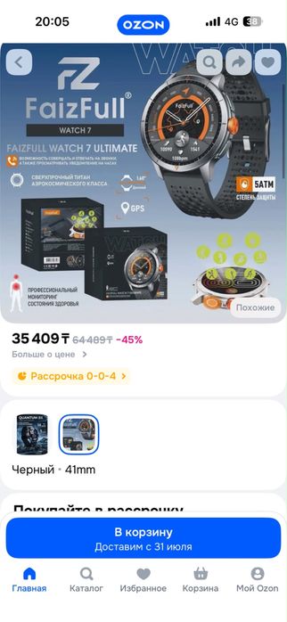 Часы FaizFull watch 7 ultimate