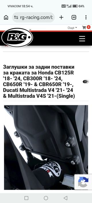 Тапи за Honda CB125R, CB300R, CB650, CBR650R, Ducati multistrada V4