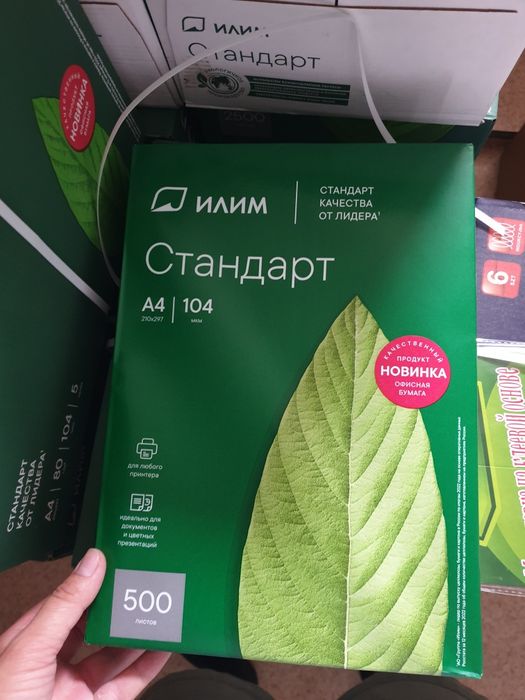 Продаю белую бумагу а4