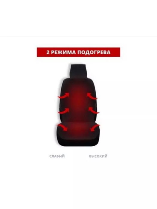 Накидка чехол на сиденье автомобиля с подогревом