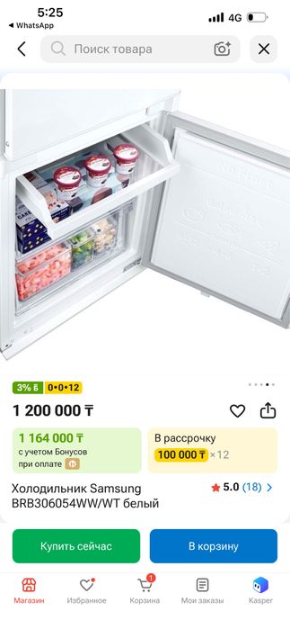 Встраиваемый холодильник