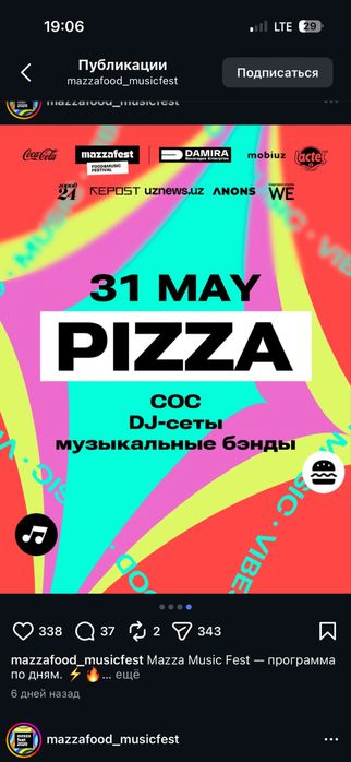 билеты на mazzafest 3 дня