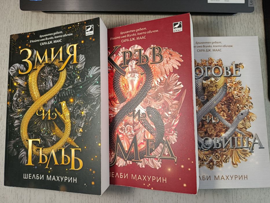 Книги на английски и български