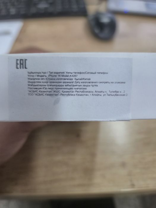 Iphone 16 128gb черный
