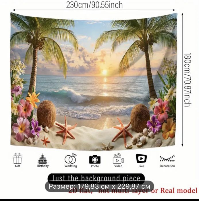 Костюм гавайский прокат