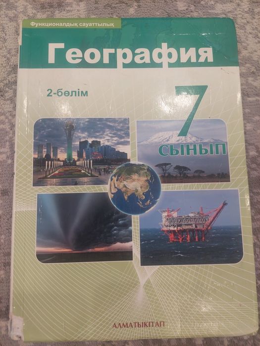 Кітаптар сатылады