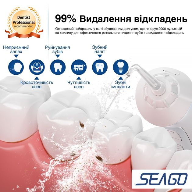 Иригатор SG-833