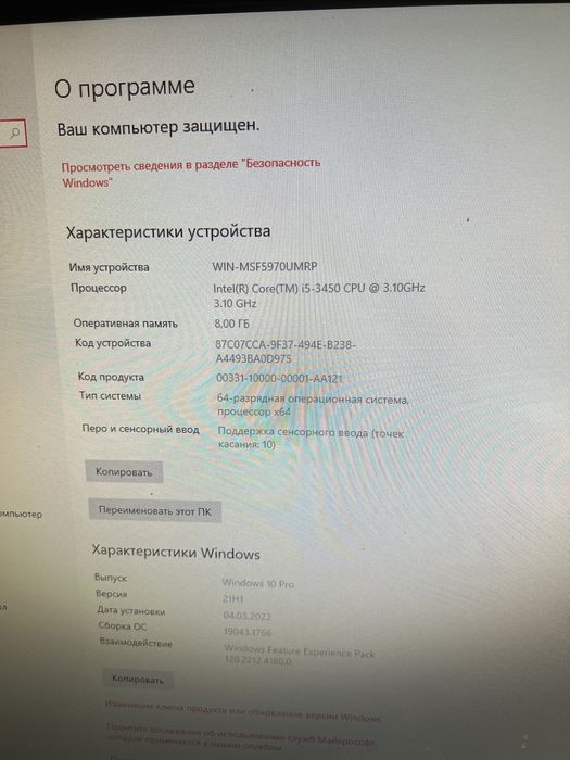 Продам Моноблок Lenovo