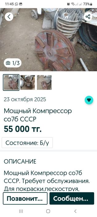 Ресивер от компрессора на 500л.