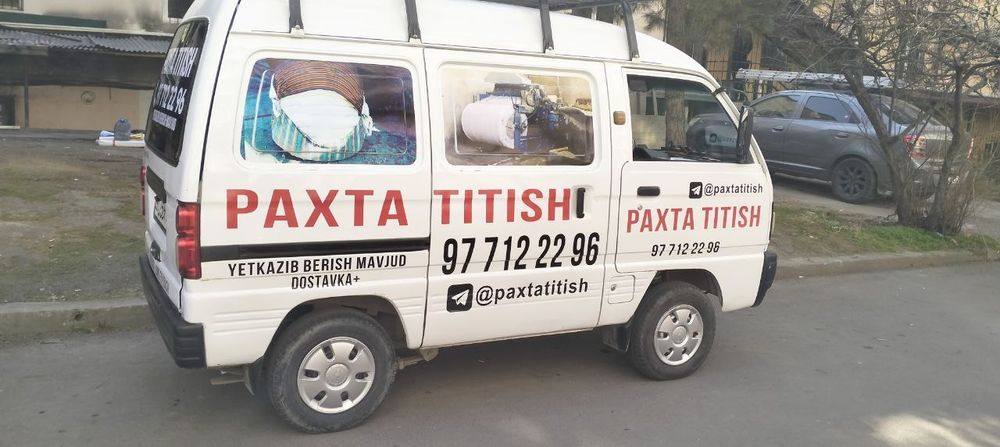 Пахта титиш. Dostavka Bepul , PAXTA titish