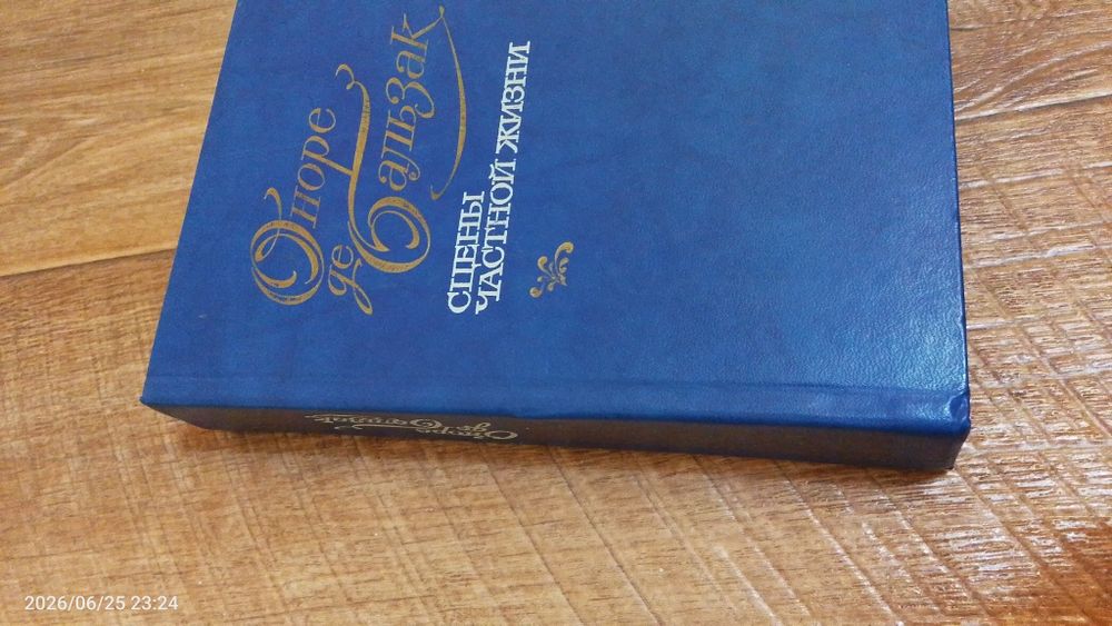 продам книгу в хор состоянии