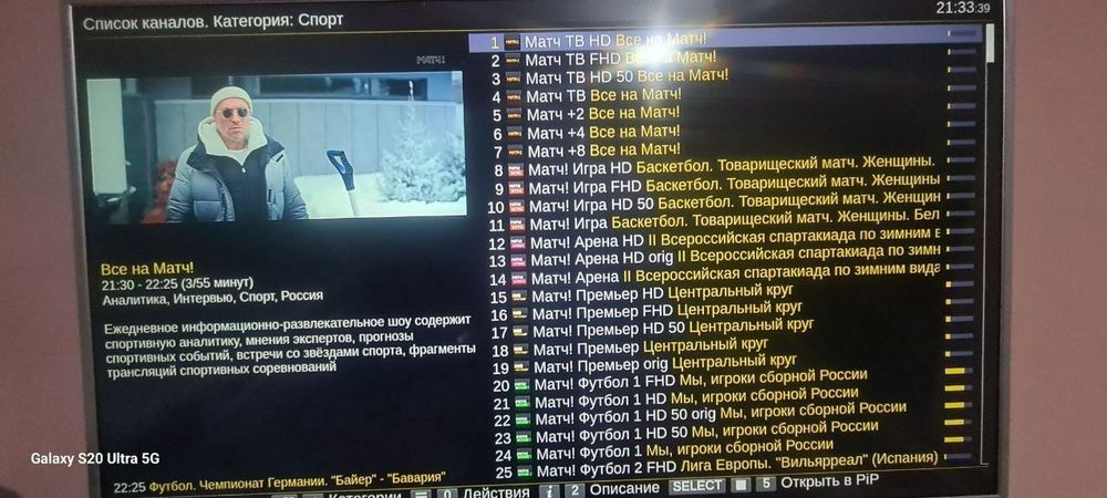 Смарт приставкалар бар