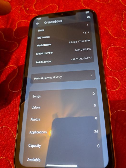 Айфон 17 про мах 1терабаит китай