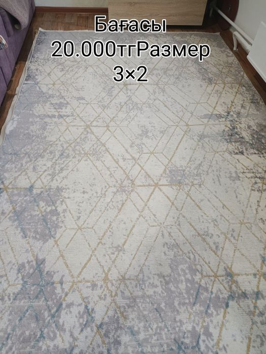 Продам ковры в отличном состояний