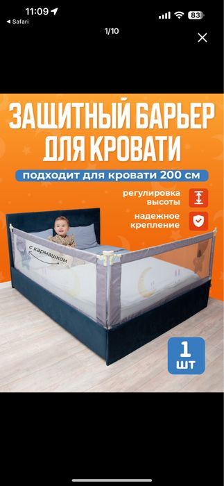 Бортики для детей