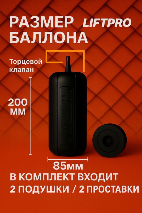 Пневмобалон пневмабаллон пневмоподушки ОПТОМ РОЗНИЦА