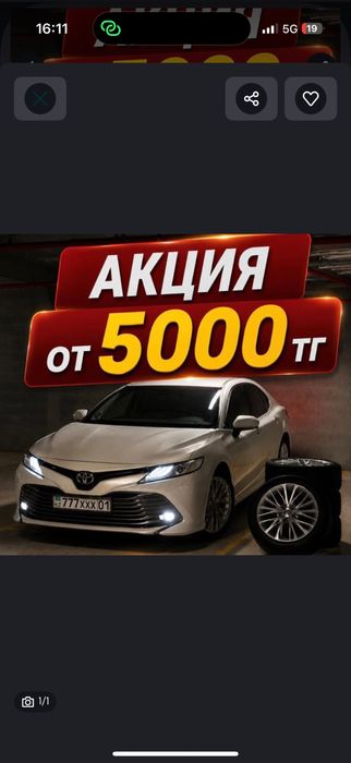 Автоэкспрет/Автоподбор