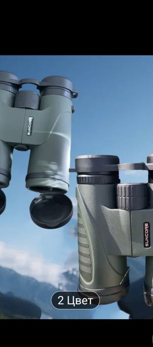 Бинокли 12*42 два вида