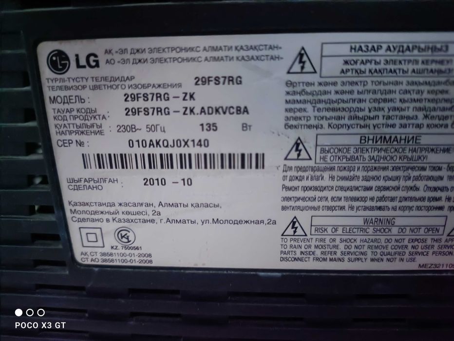 Телевизор LG ultra slim