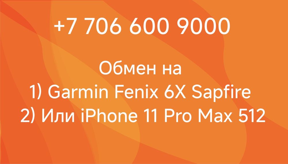 Красивый номер сотового оператора