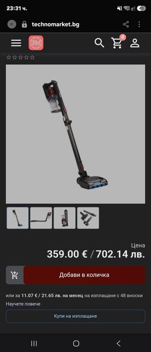 Вертикална прахосмукачка Ninja IZ300EUT