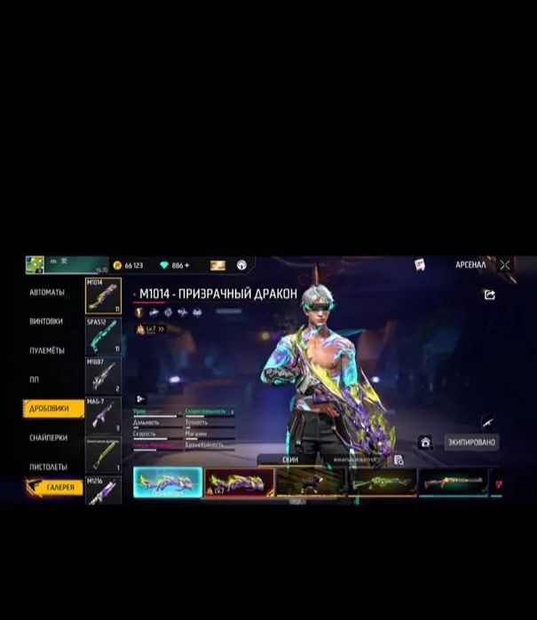 Фф акаунт сатылат