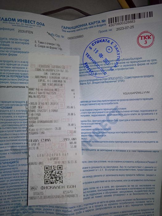 Продавам фурна Елдом