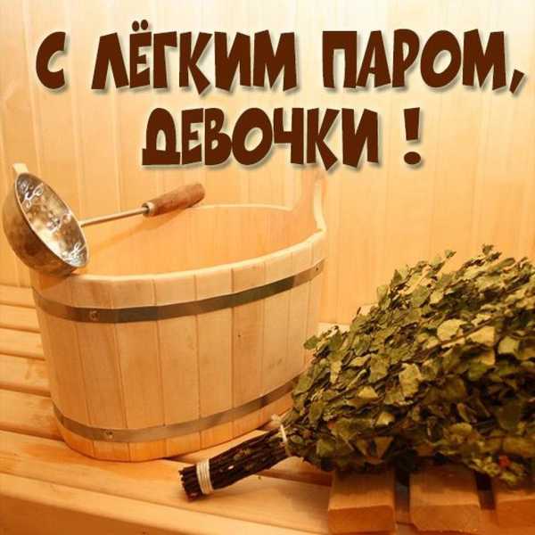 Баня с легким паром фото Баня с легким паром фото
