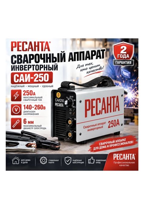 Сварочный аппарат