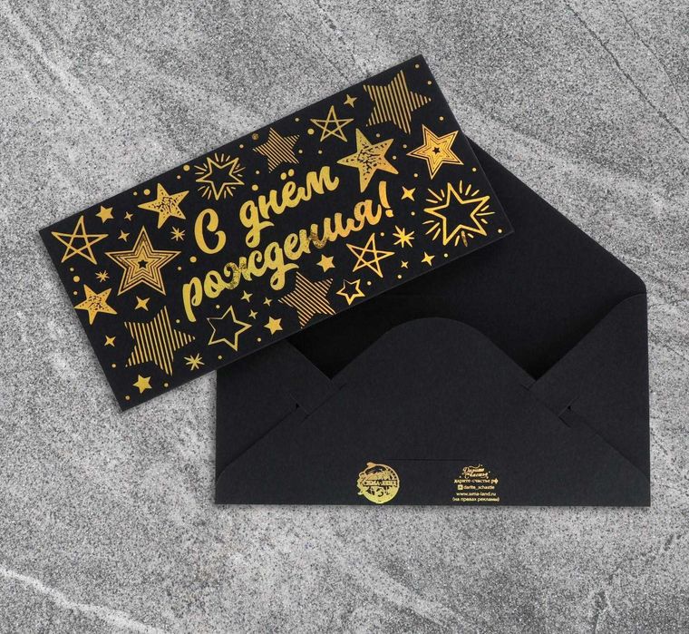 Конверт для денег в ассортименте