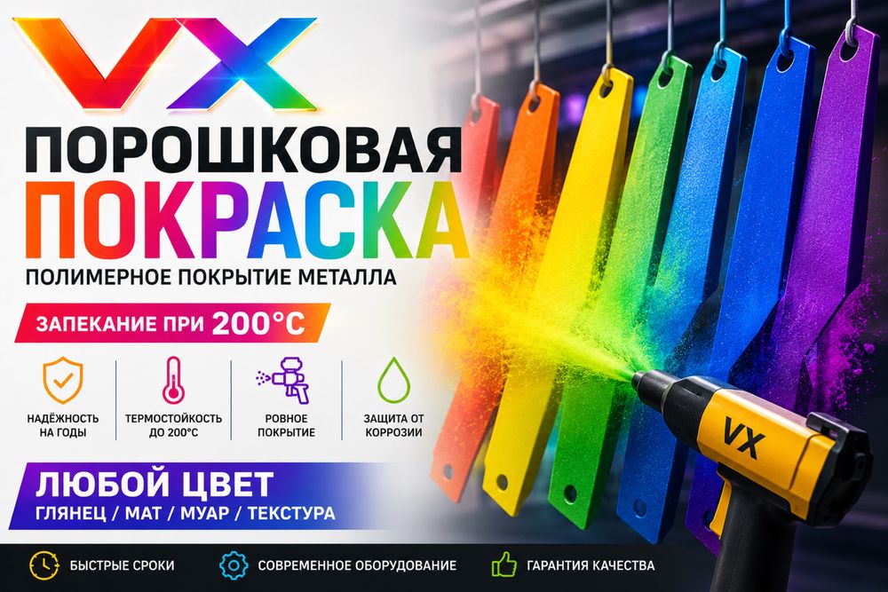 Порошковая покраска металлоконструкций | Камера 8м | Производство