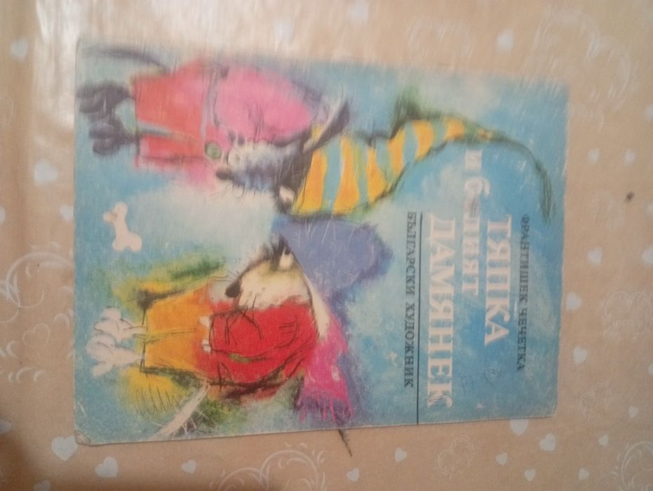 Децки книги за дечица