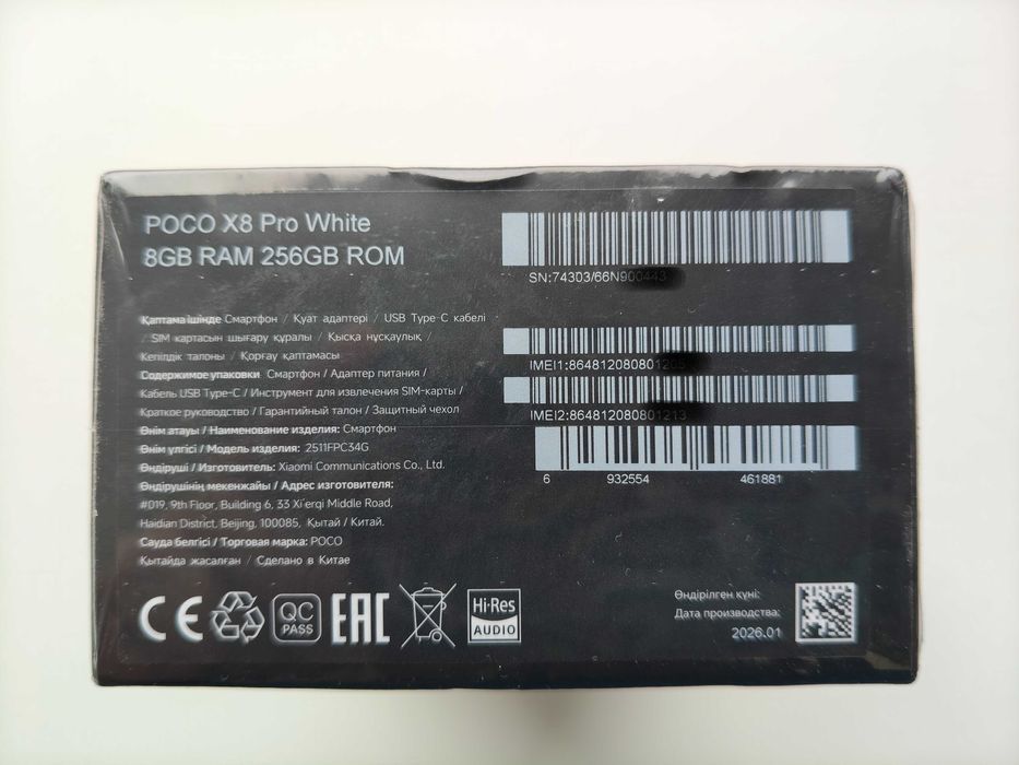 Poco X8 Pro 8/256 белый