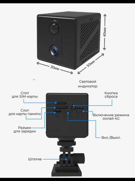 Маленькая камера 4G Сим-карта 3000 mAh мини