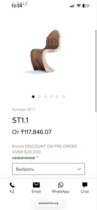 Дизайнерский стул PARAMETRICA