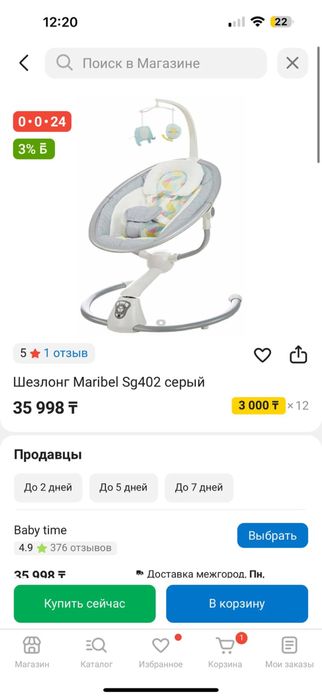 Детская кровать