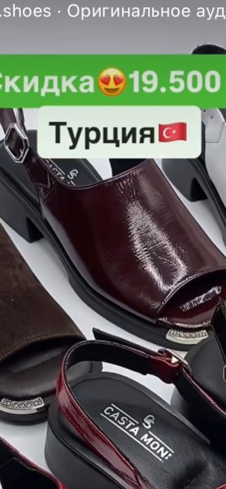 Продам босоножки