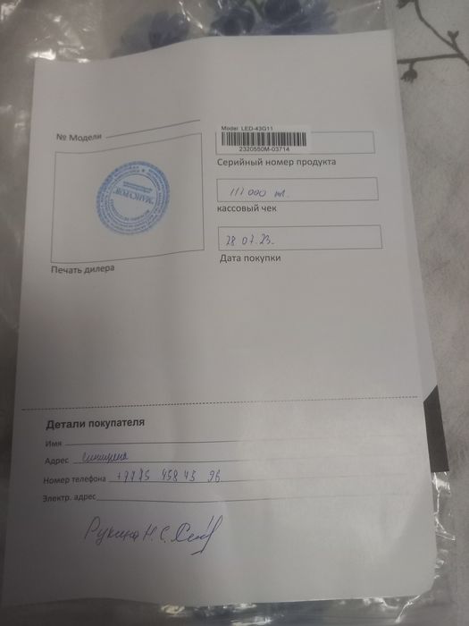 Телевизор плазма