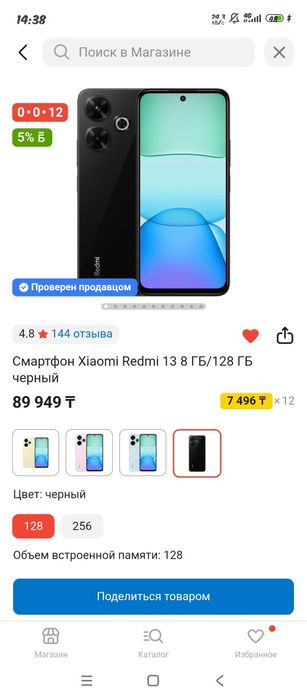 Обмен Redmi 13, на Самсунг а...