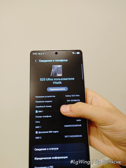 Samsung s25 ultra 512gb