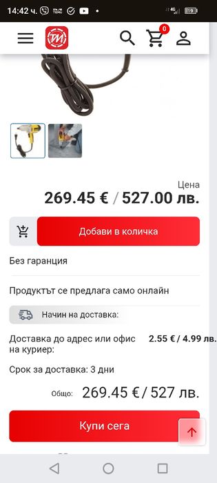 Ударен файловете