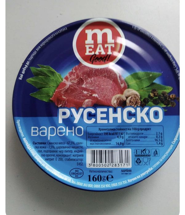 Продавам консерви срок до 2027г.