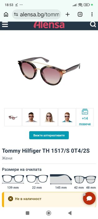 Tommy Hilfiger Качествени слънчеви очила Оригинални