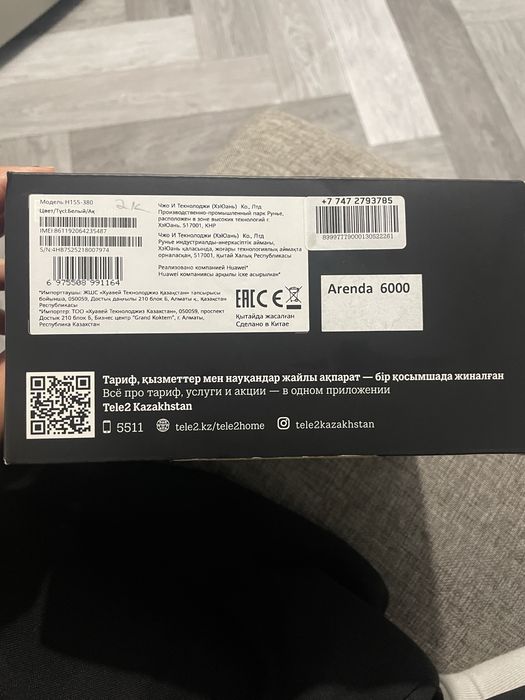Продаю 5G Wi-Fi роутер Tele2