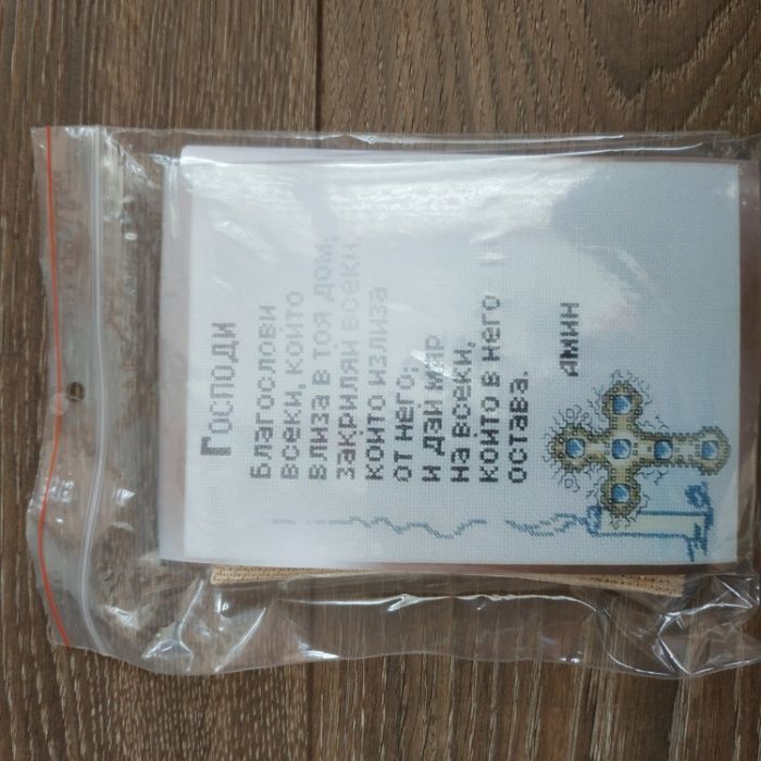 Комплект гоблен за шиене с конци Молитва