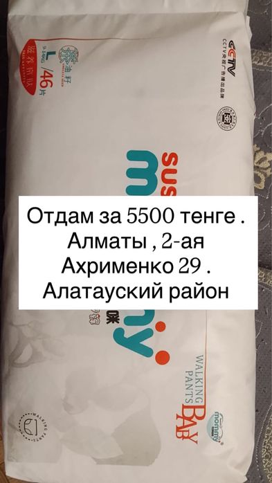 Памперсы детские