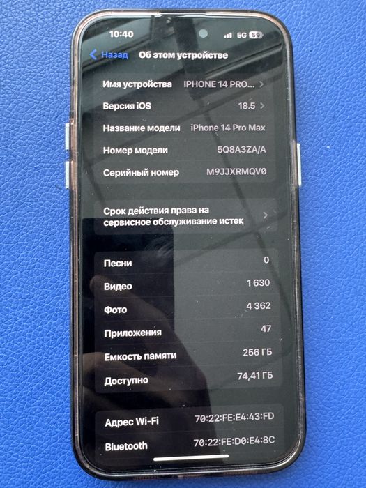 Айфон 14 про макс